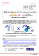 Press Release - アットザラウンジ株式会社