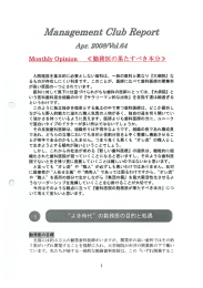 入院施設を基本的に必要と しない歯科は、 ー般の医科と異なり 『大病院