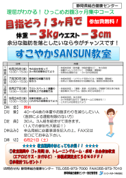 ひっこめお腹3ヶ月集中コース 余分な脂肪を落としたいなら今がチャンスです