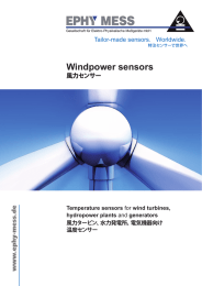 Windpower sensors