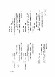 中京大学法学部講演会記事