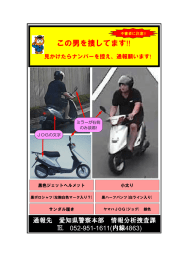 この男を捜してます!!