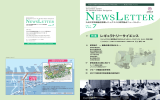 NewsLetter vol.7のダウンロードはこちら（PDF 5.05MB）
