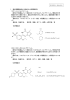 1．強壮用健康食品から検出された医薬品成分 ①プソイドバルデナフィル