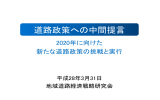 本文 - 国土交通省