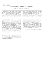学生宿舎・アパート生活の紹介 - 生物学類