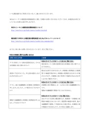 のお問い合わせを多数いただいています（PDF：236KB）