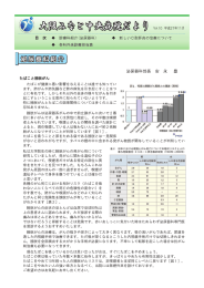たばこと膀胱がん 〇 新しいC型肝炎の治療について