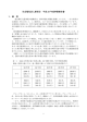 社会福祉法人新栄会 平成 27 年度事業報告書 1．総 括