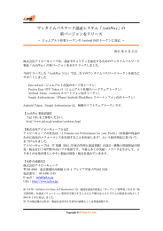ワンタイムパスワード認証システム「AuthWay」の 新バージョンをリリース