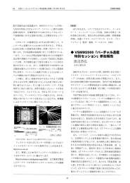 Page 1 58 日本バーチャルリアリティ学会誌第6巻第1号2001年6月 電子