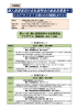 個人投資家向け会社説明会の参加者募集中！