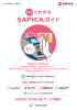 SAPーCA - SAPICA