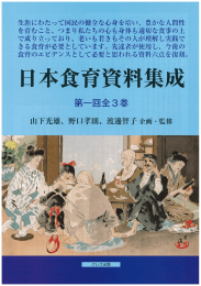 Page 1 生涯にわたって国民の健全な心身を培い、豊かな人間性 を育む