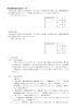 徳島県監査委員公表第12号 地方自治法（昭和22年法律第67号）第