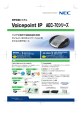 音声会議システム Voicepoint IP AEC-70シリーズ