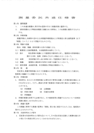 仕様書（PDF：1036KB）