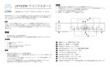 UPHORIK クイックスタート