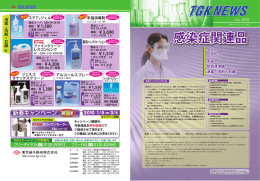 TGK NEWS 02月分