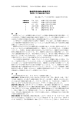 番組評価指標の開発研究