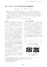 コンクリート工学年次論文集 Vol.33