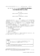 スーパーマーケットにおける節電対策の現状調査と冷凍冷蔵設備の節電