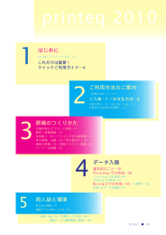 ご利用ガイド本文