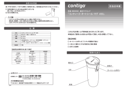 保冷・保温マグ