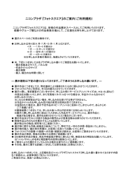 フォトスクエア用お申し込み規約（PDF: 67.0KB）