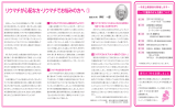 No103号 せいれい通信 2面(PDF: 1.48MB)