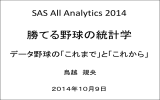 発表資料はこちら