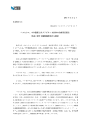 ペルセウス、中外製薬と抗グリピカン 3 抗体の治療用医薬品 用途