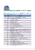 平成24年の記事一覧