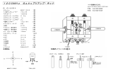 1200MHz 1段プリアンプキット