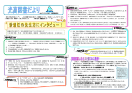 増本先生（国語） 高岸先生（数学） 内藤先生（事務） 牛嶋先生（事務
