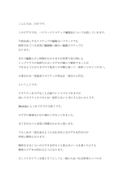 こんにちは、白石です、 このビデオでは、ハリウッド7ステップ編集法
