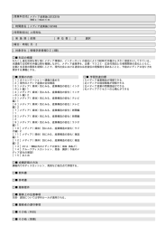 メディア産業論