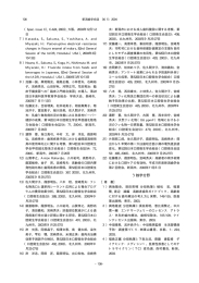 う蝕学分野 - 新潟大学歯学部