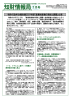 知財情報局7月号