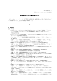 印刷される方はこちらをご覧ください（PDF形式、196kバイト）