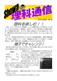 準備品 5円玉 3つ 割りばし 1本 糸 約50cm 近年、メディアの中では