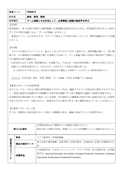 講義コード 25468018 担当者 新海 哲哉 教授 研究題目 ゲーム理論と