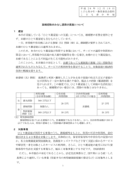 ひとり親家庭への支援