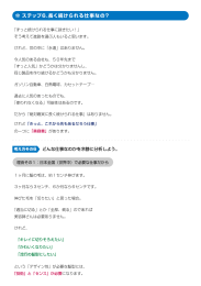 ＊ステップ6．長く続けられる仕事なの？