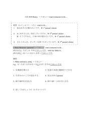 てほしい--want (someone) to do&hellip; - Rose