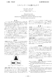 このペンケースは誰のもの？ 現実