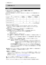 ご利用にあたって