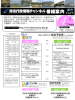 津市行政情報番組案内 4月下半期（PDF／567KB）