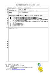 兵庫県青少年愛護条例改正骨子案 - 一般社団法人 電気通信事業者協会