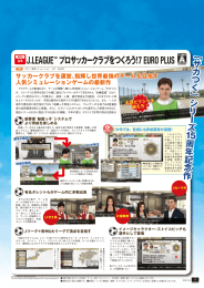 J.LEAGUETM プロサッカークラブをつくろう！7 EURO PLUS